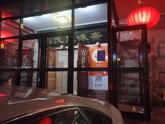 -柴氏风味斋(甘家口店)