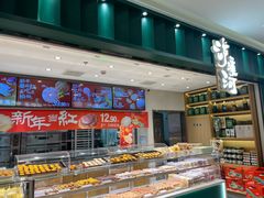 -泸溪河桃酥(湖滨银泰in77店)