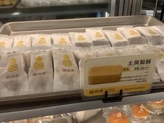 -鲍师傅糕点(海陵北路店)