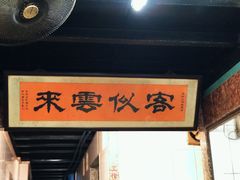 门面-海鲜街菜馆(海珠南路店)