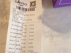 -GANSO元祖食品(双井店)