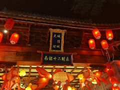 -大理古城