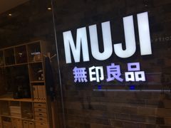 -MUJI无印良品(远洋未来广场店)