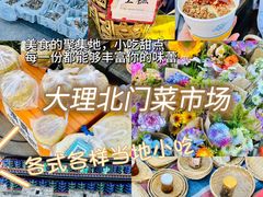 -大理古城