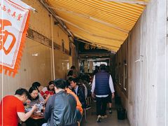 -沪西老弄堂面馆(定西路店)