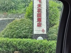 -飞天山旅游区