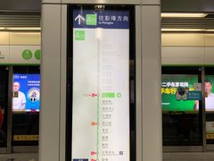 -近江(地铁站)