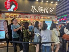-茶颜悦色(平和堂负一楼店)