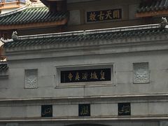 -皇城清真寺