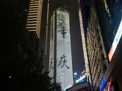 -瓦房兔(璧山店)