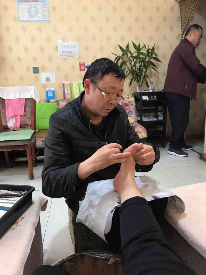 足康专业修脚店