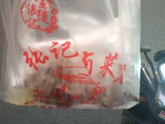 -张记卤菜店(三条巷店)