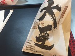-永和大王(解放东路店)