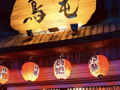 -鸟屯(三里屯店)