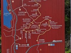 -秦岭终南山世界地质公园翠华山景区