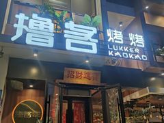 -沈阳铁西万象汇