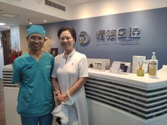 -精德口腔·种植修复·儿牙中心(财富中心店)