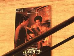 -大光明电影院(南京西路店)