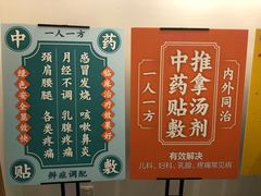 -庆德堂中医馆·小儿推拿(江北店)