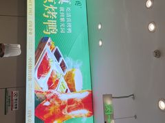 -紫光园·烤鸭·北京菜(团结湖店)