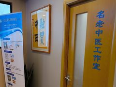 -上海广德中医门诊部
