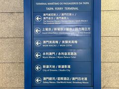 -深圳机场码头