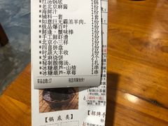 账单-乐宴·老北京铜火锅(桂庙店)