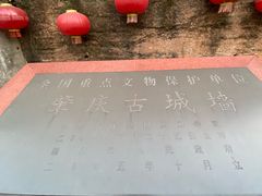 -肇庆古城墙