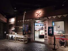 门面-和平菓局(王府井店)