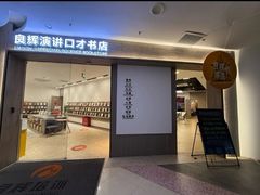 -良辉·演讲口才培训