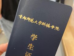 -首都师范大学科德学院