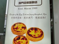 -安德鲁饼店(总店)