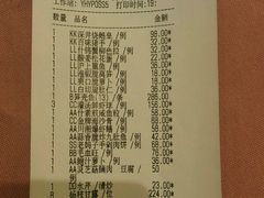 账单-御花园·粤菜·海鲜火锅(中山公园店)