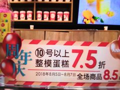 -85度C(大连店)