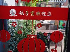 -鸽子窝(宋庄店)