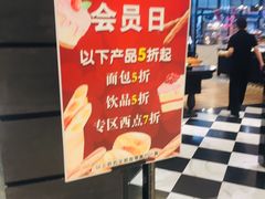 -米洛克欧洲蛋糕(西南路店)