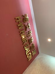 -海文形象管理
