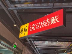 -恰八斗·猛火长沙菜(国贸店)