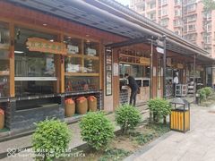 -夜不收荤豆花(大邑总店)