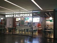 -CALIFORKS加州叉子轻食(朝阳门店)