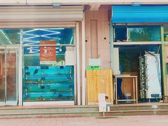 -庆山饭店·海鲜饺子家常菜(北戴河黑石路店)