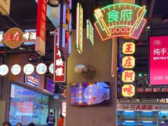 -王庄阿咪海鲜大排档(象园店)