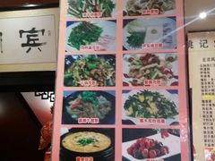 -姚记炒肝店(簋街店)