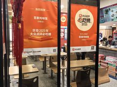 -百家鸡味馆(清泰店)