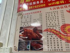 -大岗仙庙烧鸡(花东店)