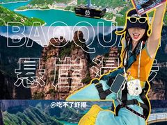 -河南宝泉旅游区