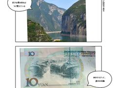 -白帝城·瞿塘峡景区