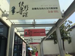 -金庸书院