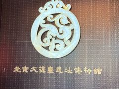 -北京大葆台遗址博物馆
