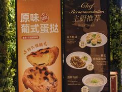 -兰亭轩茶餐厅(长江路店)